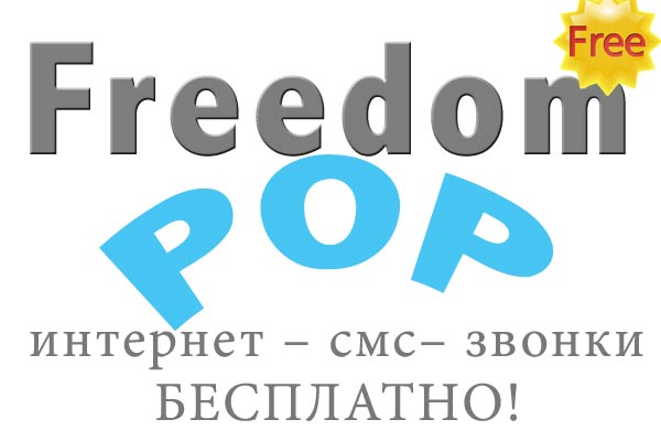 Новый мобильный тариф в Бельгии: СМС, звонки и интернет – бесплатно!