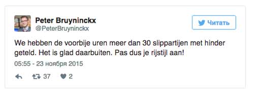 Твиттер пресс-секретаря фламандского Дорожного центра.