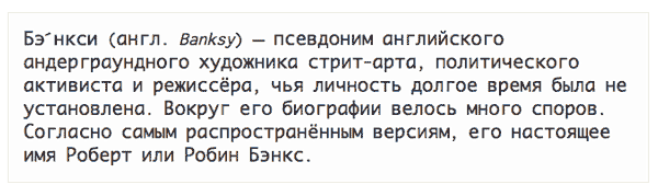 Бэнкси: "Apple существует только благодаря сыну сирийского мигранта".