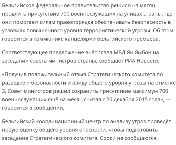 Власти Бельгии хотят оставить еще военных на улицах