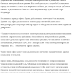сотрудничество Украины с Бельгией