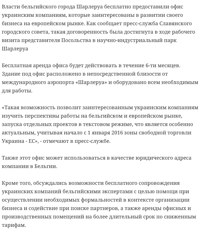 сотрудничество Украины с Бельгией