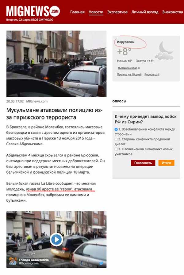 Дезинформация