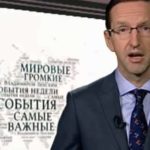 Контроль Россиян