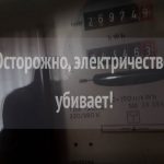 В Бельгии самое дорогое электричество в Европе