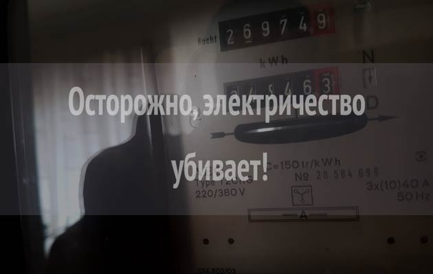 В Бельгии самое дорогое электричество в Европе