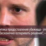 Сербскую семья не получается депортировать, потому что 6-летний ребенок запросил убежище: "Европейский закон об убежище - это полное безумие"