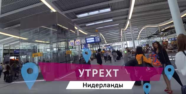 Нидерланды: транспортный рай на земле