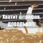 Бельгийские города не могут справиться с таким количеством штрафов