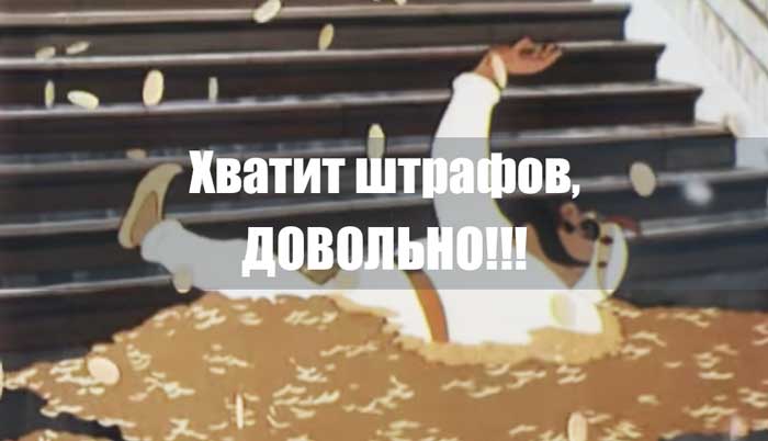 Бельгийские города не могут справиться с таким количеством штрафов