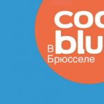 Coolblue открывает магазин в Брюсселе