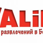 Валиби – парк развлечений для всей семьи