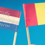 6 табу для нидерландцев в Бельгии