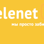 Telenet в кризисе: рекордные потери клиентов на фоне наступления Digi