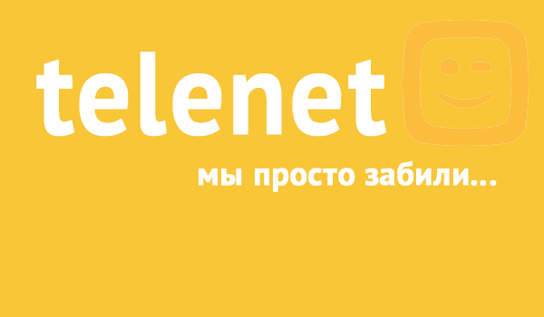 Telenet в кризисе: рекордные потери клиентов на фоне наступления Digi