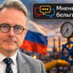 Барт Де Вевер призвал Европу к сделке с Россией и возвращению к дешёвой энергии